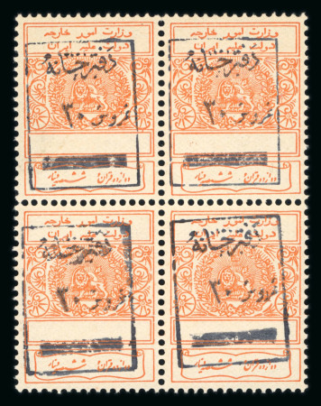 Stamp of Persia » Revenues 1900s two blocks four Ministry of Forein Affairs revenues mnh
