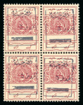 Stamp of Persia » Revenues 1900s two blocks four Ministry of Forein Affairs revenues mnh