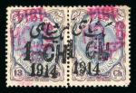 Stamp of Persia » 1909-1925 Sultan Ahmed Miza Shah (SG 320-601) 1914 Revalued Provisional issue inverted 3ch on already surcharge issue pairs