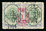 Stamp of Persia » 1909-1925 Sultan Ahmed Miza Shah (SG 320-601) 1914 Revalued Provisional issue inverted 3ch on already surcharge issue pairs