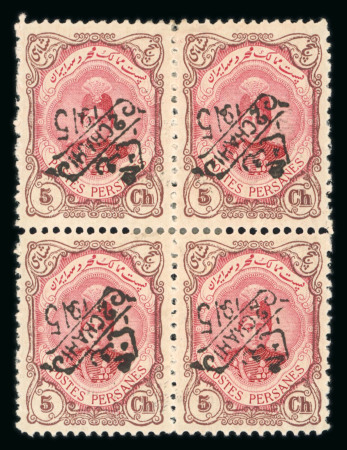 Stamp of Persia » 1909-1925 Sultan Ahmed Miza Shah (SG 320-601) 1915 revalued surcharge 2ch on 5ch inverted surcharge mh