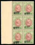 Stamp of Persia » 1909-1925 Sultan Ahmed Miza Shah (SG 320-601) 1915 '1333' Lunar dated 3ch margin block of six Coat of Arms mnh