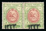 Stamp of Persia » 1909-1925 Sultan Ahmed Miza Shah (SG 320-601) 1915 '1333' Lunar dated 3ch  Coat of Arms extra dot after 3 at left mh