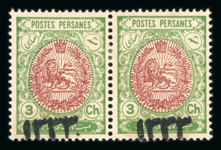 Stamp of Persia » 1909-1925 Sultan Ahmed Miza Shah (SG 320-601) 1915 '1333' Lunar dated 3ch  Coat of Arms extra dot after 3 at left mh