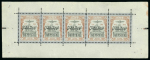 Stamp of Persia » 1909-1925 Sultan Ahmed Miza Shah (SG 320-601) 1915 Coronation Parcel Post 5ch and 1Kr sheetlets of 5 mnh and unused