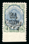 Stamp of Persia » 1909-1925 Sultan Ahmed Miza Shah (SG 320-601) 1917 6ch on 12ch bottom marginal imperf between stamp and margin mh