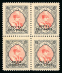Stamp of Persia » 1925-1941 Riza Khan Pahlavi Shah (SG 602-O849) 1935 Postes Iraniennes 3ch, 11ch, 16ch and 27ch blocks of 4 mnh
