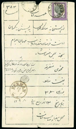 Stamp of Persia » 1876-1896 Nasr ed-Din Shah Issues 1881 Nasereddin Shah 10ch purple and black on registered parcel receipt