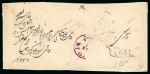 Stamp of Persia » 1876-1896 Nasr ed-Din Shah Issues Mitra issue 1882 Yezd to Bombay via Shiraz and Bushire