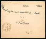 Stamp of Persia » 1876-1896 Nasr ed-Din Shah Issues Persia 1893 stampless envelope and registered receipt