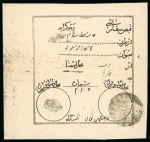Stamp of Persia » 1876-1896 Nasr ed-Din Shah Issues Persia 1893 stampless envelope and registered receipt