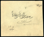 Stamp of Persia » 1896-1907 Muzaffer ed-Din Shah (SG 113-297) 1900 Special Adjutant Provisional issue cover