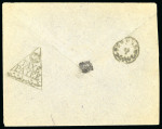 Stamp of Persia » 1896-1907 Muzaffer ed-Din Shah (SG 113-297) 1904 Sanandaj to Teheran cover with triangular TAXE PAYEE
