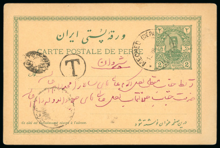 Stamp of Persia » Postal Stationery 1922 2ch stationery card no longer valid and taxed