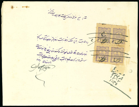 Stamp of Persia » Revenues 1924 document to Istanbul Consul with block 4 Ahmad Shah 10c revernues