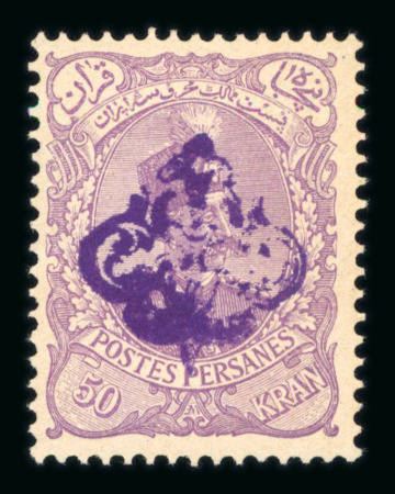 Stamp of Persia » 1896-1907 Muzaffer ed-Din Shah (SG 113-297) 1899 Arabesque Control issue set of 16 hinged mint