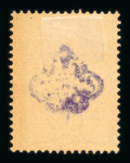 Stamp of Persia » 1896-1907 Muzaffer ed-Din Shah (SG 113-297) 1899 Arabesque Control issue set of 16 hinged mint