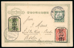 Stamp of China » Chinese Empire (1878-1949) » 1894 Dowager China Kiautschou 1903 combination card