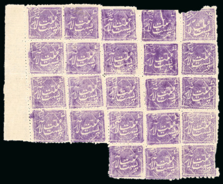 Stamp of Persia » Rebellion and Occupation Issues Lars Rebellion Issue: 1909 7sh. violet, from group 1, type 2, unused, the unique largest known block of twenty-three