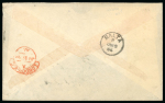 Stamp of Malta Malta 1886 cover to London, French issues used A25 duplex