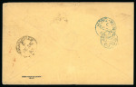 Stamp of Great Britain » 1854-1900 Postal History of the Perforated Line Engraved and Surface Printed Issues 1868 (Aug 29) envelope from Liverpool to China with 1862-64 1s green and 4d bright red pl.3