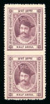 Stamp of Indian States » Indore 1889-92 1/2a brown-purple mint imperf. between vertical pair, very fine