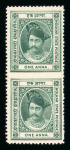 Stamp of Indian States » Indore 1889-92 1a green mint imperf. between vertical pair