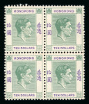 Stamp of Hong Kong 1938-1952 10 dollar green and violet, unhinged mint