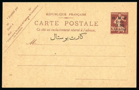 Stamp of Syria » Syria French Mandate - 1923-1936 Entiers Postaux : 1921, entiers type Semeuse camée