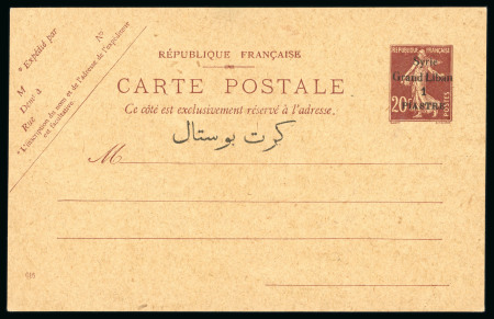 Stamp of Syria » Syria French Mandate - 1923-1936 Entiers Postaux : 1923, entier postal Semeuse camée