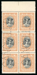 Stamp of Indian States » Indore 1927 issue complete set mint with "CANCELLED" perfins in blocks of eight