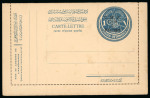 Stamp of Syria » Syria French Occupation Post Offices - 1919-22 Syrie Française/Ain-Tab Entiers Postaux : 1921, entier p