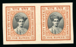 Stamp of Indian States » Indore 1927-37 set of imperforate plate proofs for each value with the 1934 colours