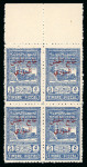 Stamp of Syria » Syria Autonomous Republic - 1934-1958 Syrie Française : 1945, timbre fiscal surchargé Y&T