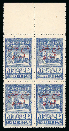 Stamp of Syria » Syria Autonomous Republic - 1934-1958 Syrie Française : 1945, timbre fiscal surchargé Y&T