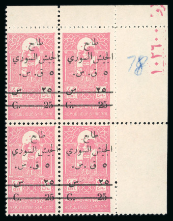 Stamp of Syria » Syria Autonomous Republic - 1934-1958 Syrie Française : 1945, timbre fiscal surchargé Y&T