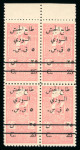 Stamp of Syria » Syria Autonomous Republic - 1934-1958 Syrie Française : 1945, timbre fiscal surchargé Y&T