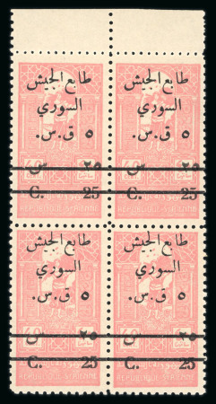 Stamp of Syria » Syria Autonomous Republic - 1934-1958 Syrie Française : 1945, timbre fiscal surchargé Y&T