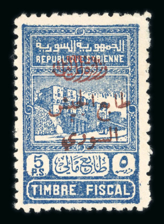 Stamp of Syria » Syria Autonomous Republic - 1934-1958 Syrie Française : 1945, timbre fiscal surchargé Y&T