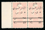 Stamp of Syria » Syria Autonomous Republic - 1934-1958 Syrie Française : 1945, timbre fiscal surchargé Y&T