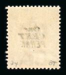 Stamp of Malaysia » Malaysian States » Perak 1887-1889 1 cent overprint on 2 cents pale rose, double overprint