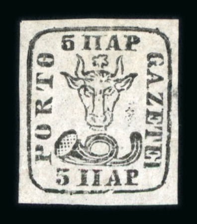 Stamp of Romania » 1858 (1st Nov.) - 1861 Moldavia - Handstruck at Jassy - Imperforate 5 parale black, type II, on white paper, a fresh colour, four margins example, very lightly hinged, og