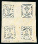 Stamp of Romania » 1858 (1st Nov.) - 1861 Moldavia - Handstruck at Jassy - Imperforate 40 parale deep blue on white paper, an unused block of four containing two tête-bêche pairs