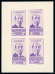 Stamp of Syria » Syria Autonomous Republic - 1934-1958 Syrie Française : 1945, Président Koualty bloc-feuillet