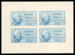 Stamp of Syria » Syria Autonomous Republic - 1934-1958 Syrie Française : 1945, Président Koualty bloc-feuillet
