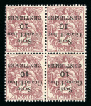 Stamp of Colonies françaises » Syrie 1923, type Blanc surchargé Y&T n° 88a variété surcharge
