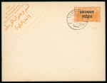Stamp of Syria » Latakia Lattaquie : 1932, trois entiers postaux oblitérés avec