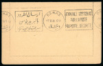 Stamp of Syria » Syria French Mandate - 1923-1936 Entiers Postaux : 1931-1938, cinq entiers postaux tous