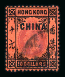 Stamp of Hong Kong » British Post Offices in China 1917-21 MCA $10 purple and black on red, fine used