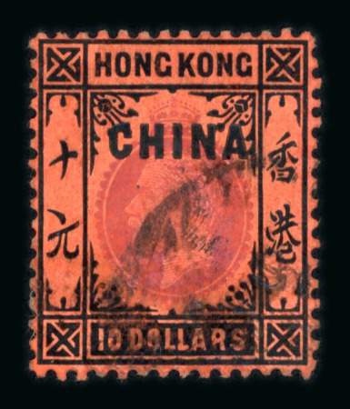 Stamp of Hong Kong » British Post Offices in China 1917-21 MCA $10 purple and black on red, fine used